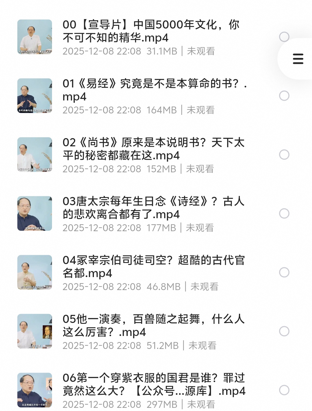 拨开迷雾读国学第4张插图
