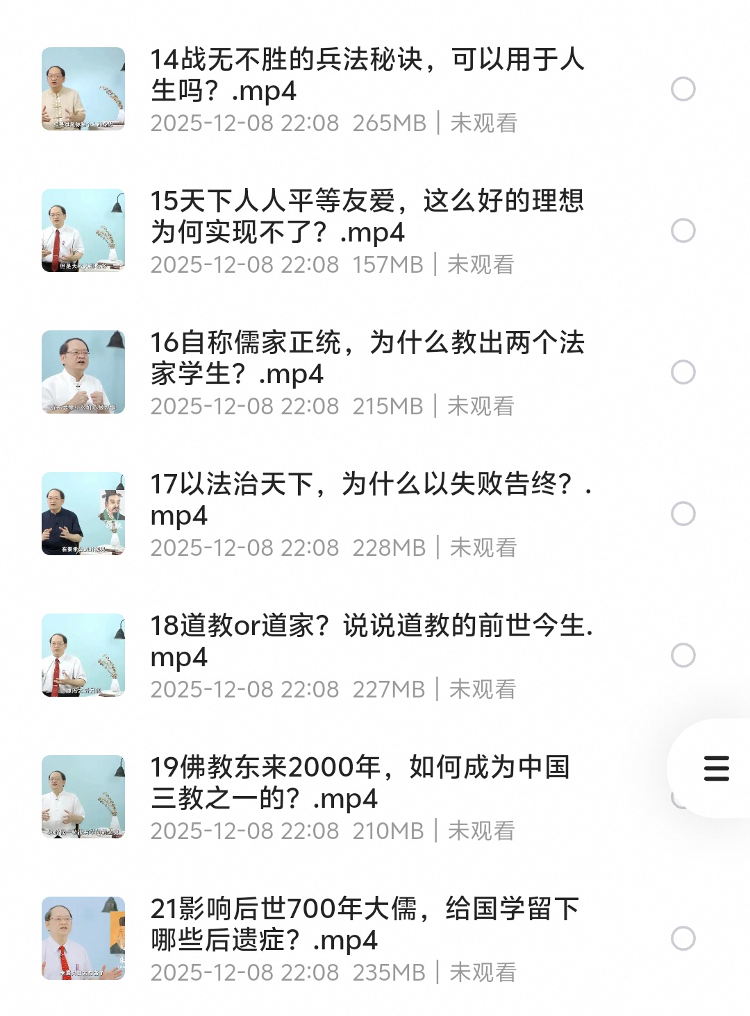 拨开迷雾读国学第6张插图
