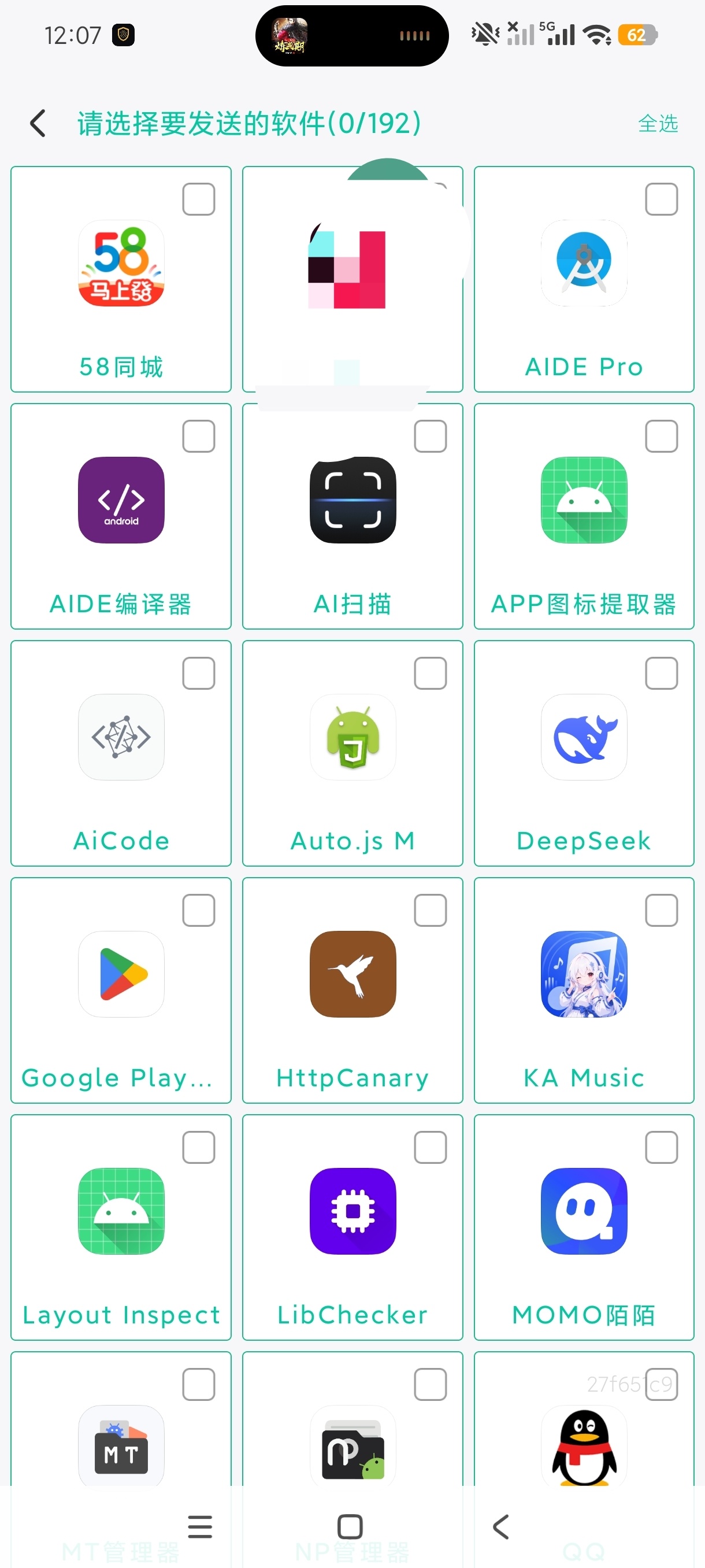 克隆双开便捷工具换机迁移传输助手去广告版无限使用第5张插图 克隆双开便捷工具换机迁移传输助手去广告版无限使用第5张插图