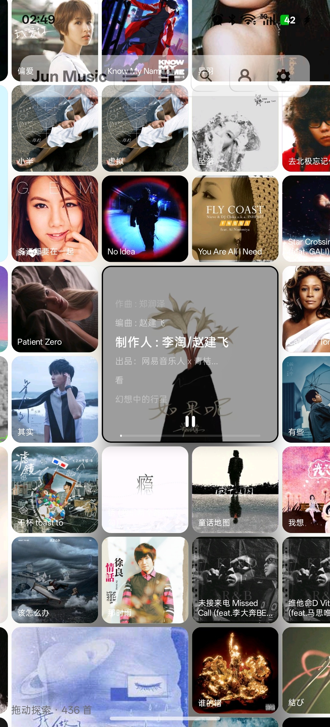 安卓Jun Music（1.0）修改版（Android）第7张插图
