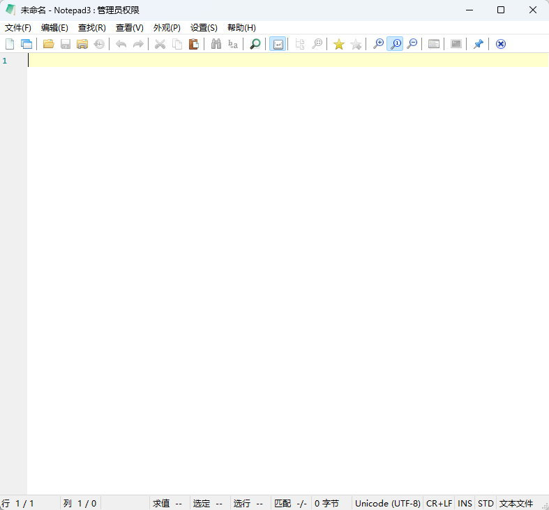 Notepad3 7.26.1023.1 Lite 断剑留痕修改版 (极速代码高亮/智能编码第7张插图 Notepad3 7.26.1023.1 Lite 断剑留痕修改版 (极速代码高亮/智能编码第7张插图
