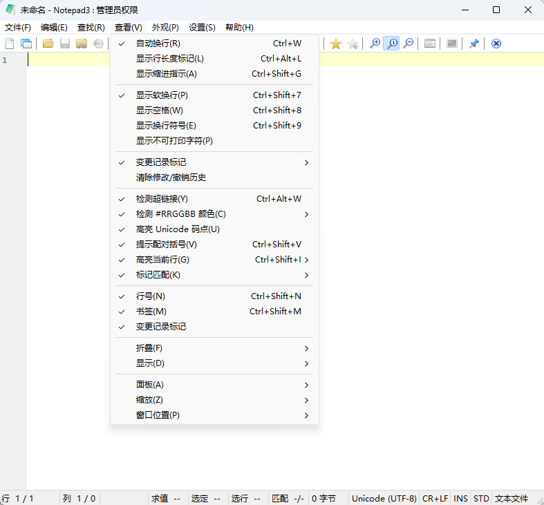 Notepad3 7.26.1023.1 Lite 断剑留痕修改版 (极速代码高亮/智能编码第9张插图 Notepad3 7.26.1023.1 Lite 断剑留痕修改版 (极速代码高亮/智能编码第9张插图