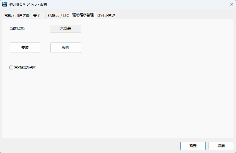 HWiNFO64 Pro便携版 (全维度硬件信息透视/实时传感器遥测/显存结温功耗监控)第8张插图