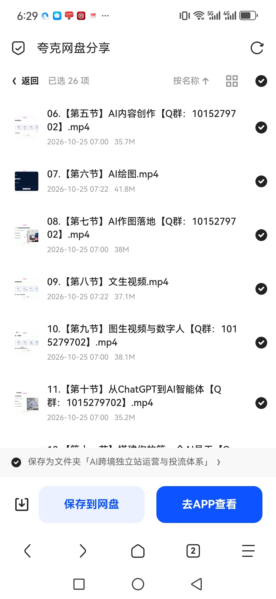 「AI跨境独立站运营与投流体系」第6张插图