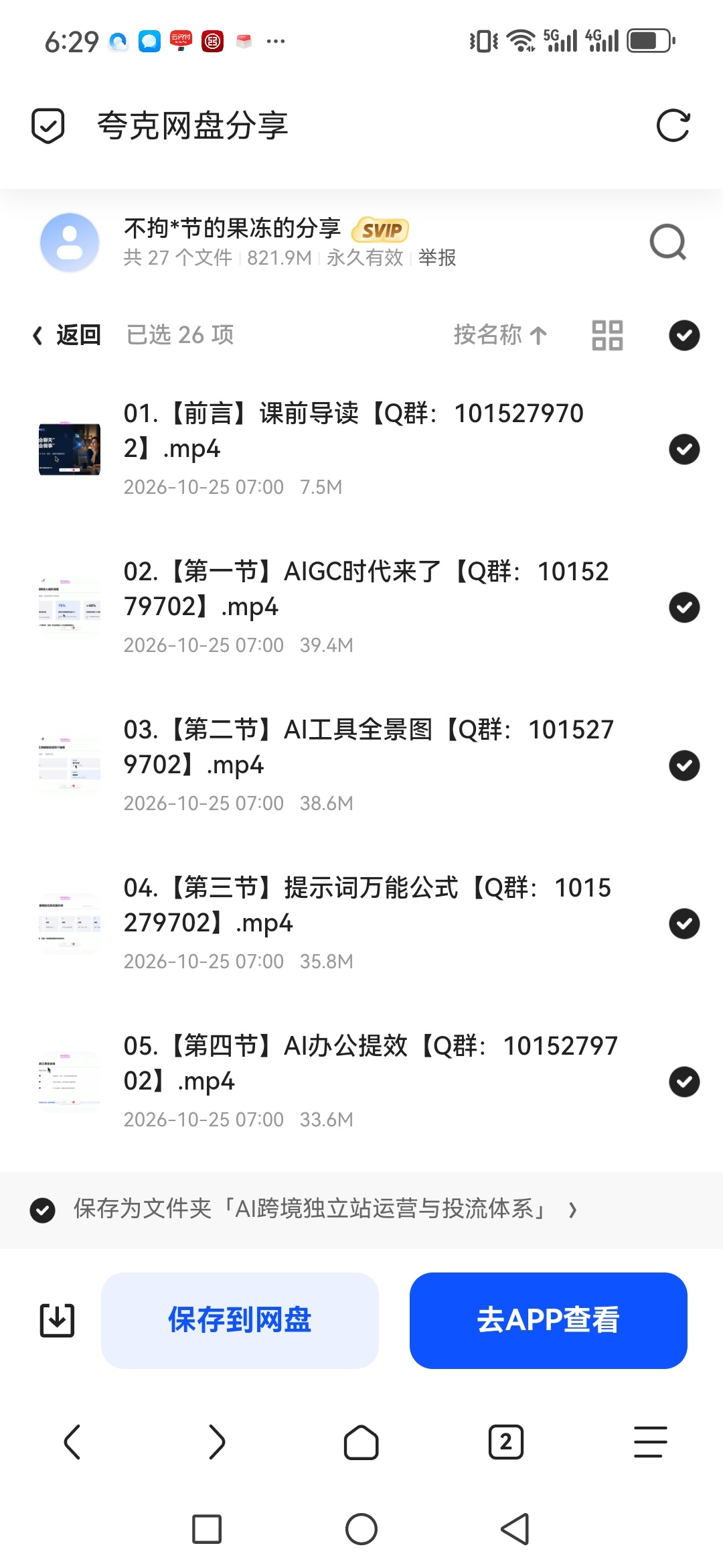 「AI跨境独立站运营与投流体系」第5张插图