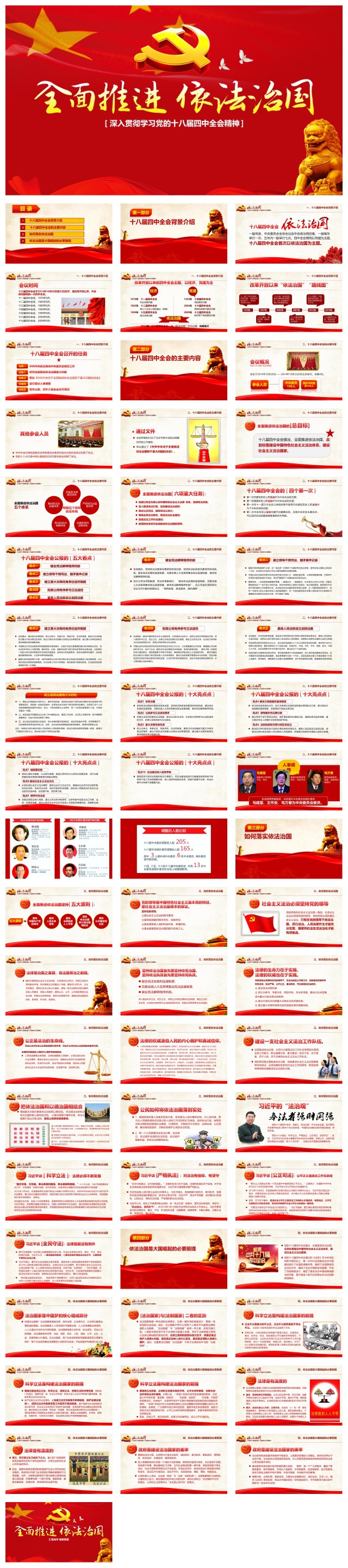 ：30套公务员政府PPT模板第5张插图