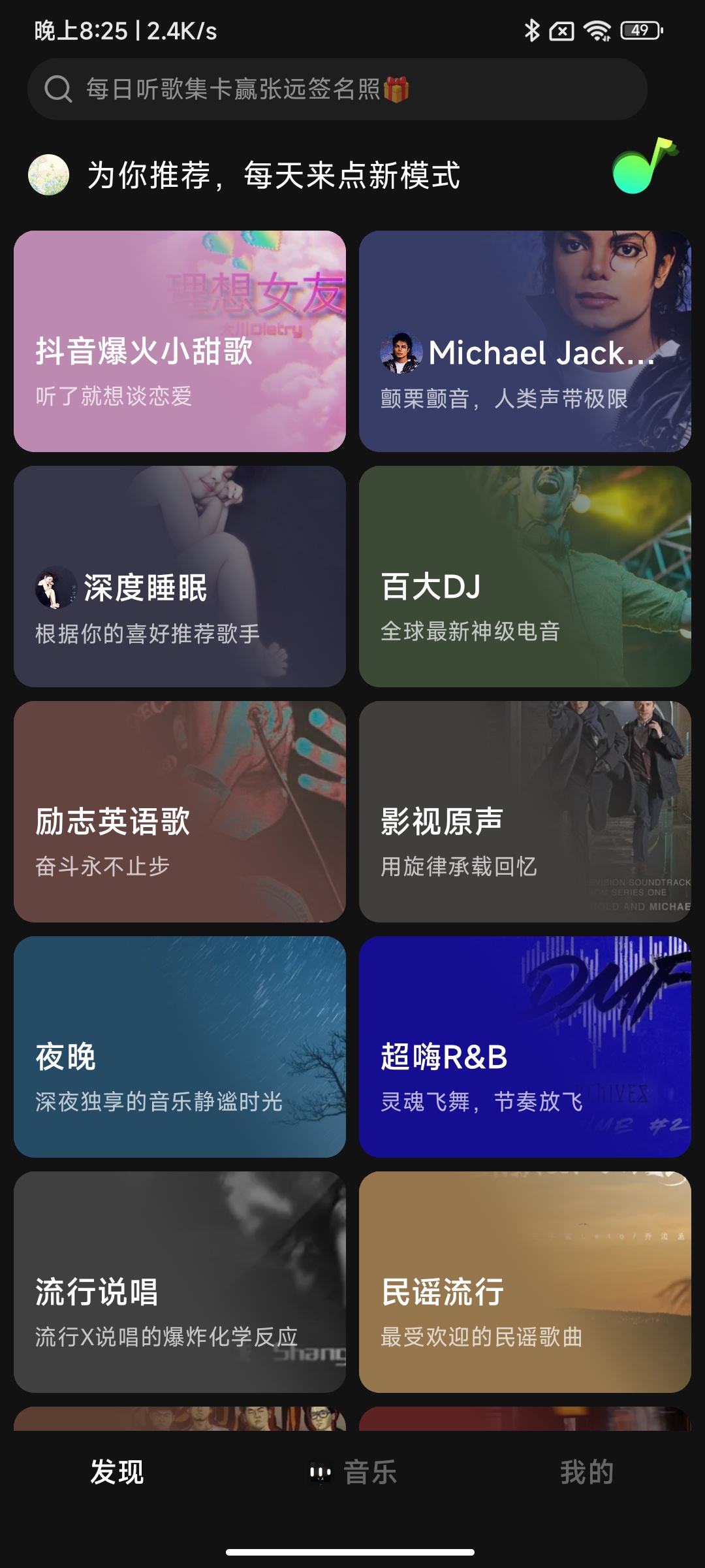 汽水音乐解锁SVIP免root适配自动跳广告第8张插图