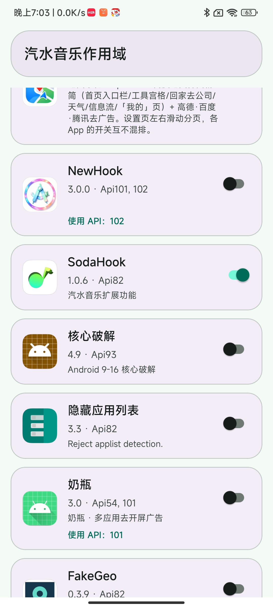 汽水音乐解锁SVIP免root适配自动跳广告第9张插图 汽水音乐解锁SVIP免root适配自动跳广告第9张插图