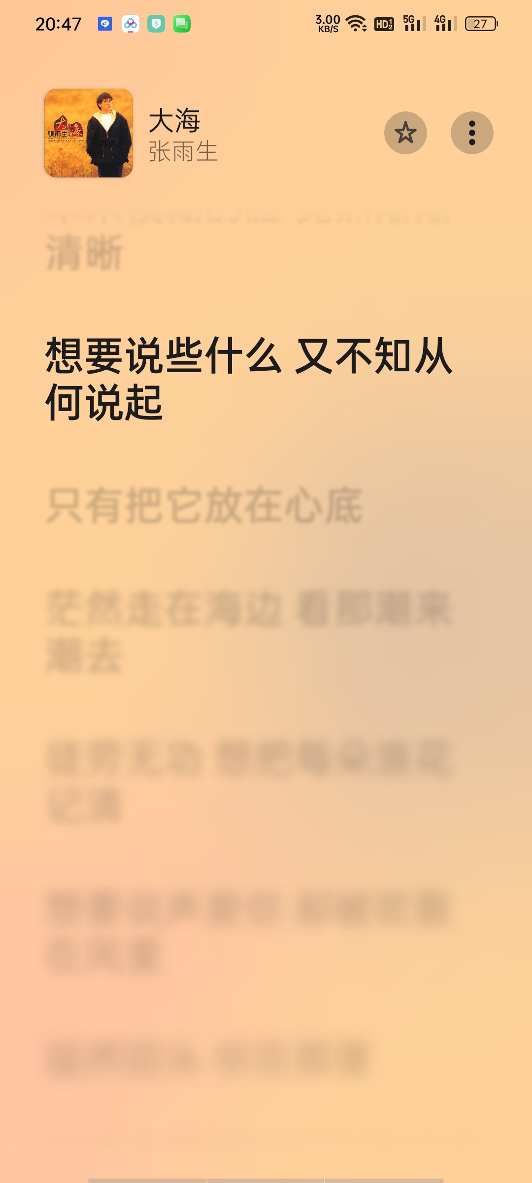 光锥音乐-高级版内置均衡器,支持AI,超强音乐播放器第5张插图 光锥音乐-高级版内置均衡器,支持AI,超强音乐播放器第5张插图