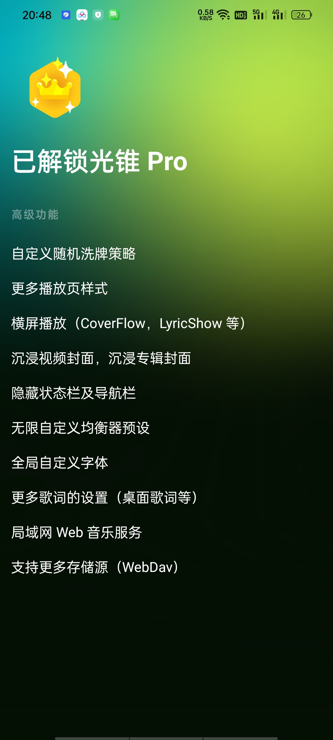 光锥音乐-高级版内置均衡器,支持AI,超强音乐播放器第7张插图 光锥音乐-高级版内置均衡器,支持AI,超强音乐播放器第7张插图