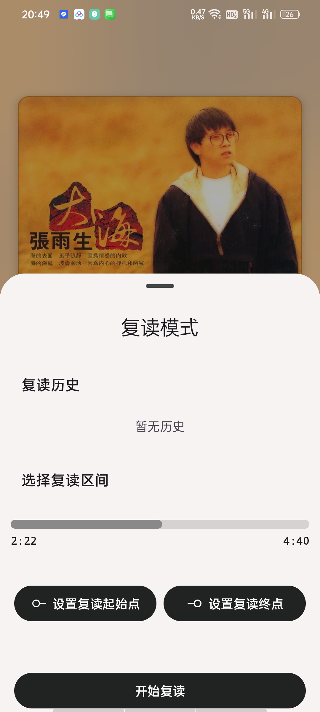 光锥音乐-高级版内置均衡器,支持AI,超强音乐播放器第6张插图 光锥音乐-高级版内置均衡器,支持AI,超强音乐播放器第6张插图