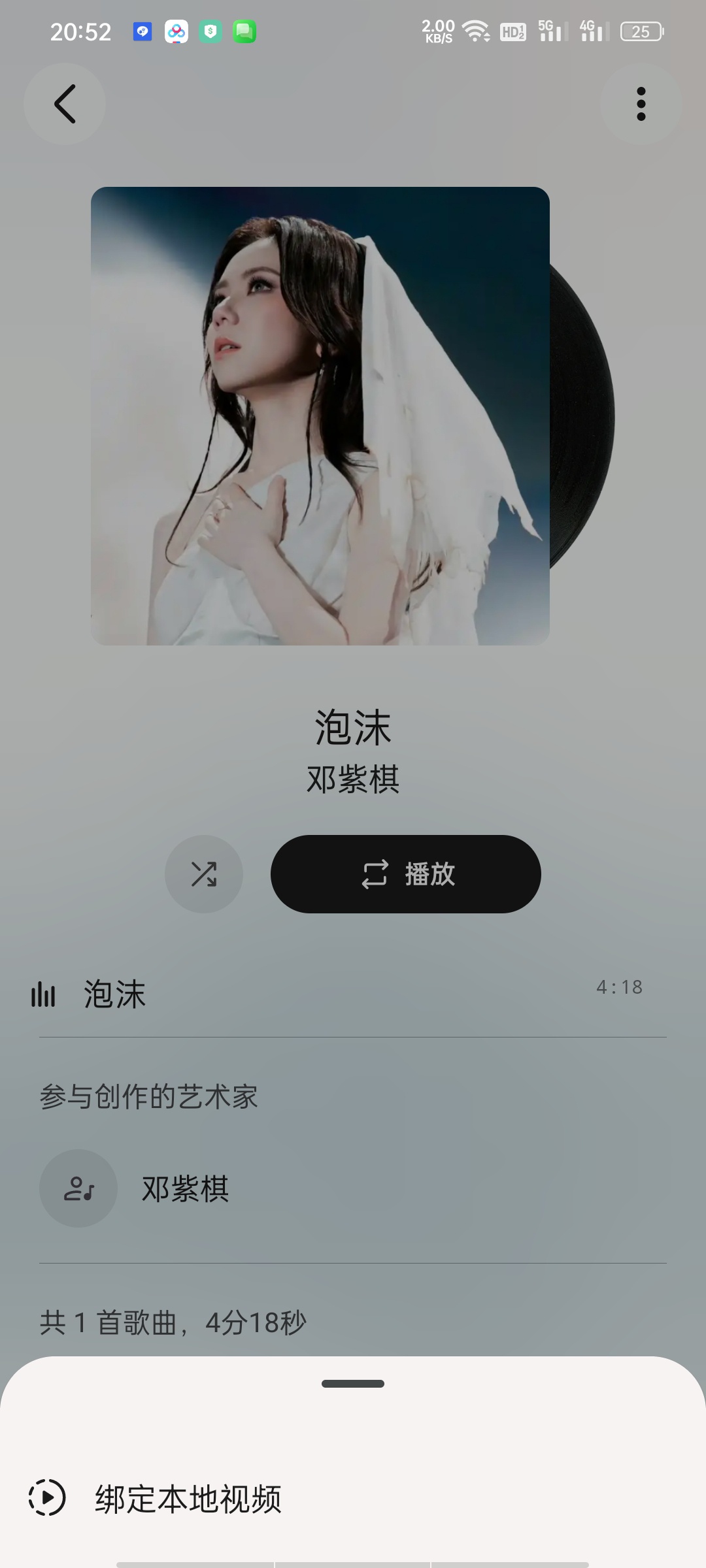 光锥音乐-高级版内置均衡器,支持AI,超强音乐播放器第8张插图 光锥音乐-高级版内置均衡器,支持AI,超强音乐播放器第8张插图