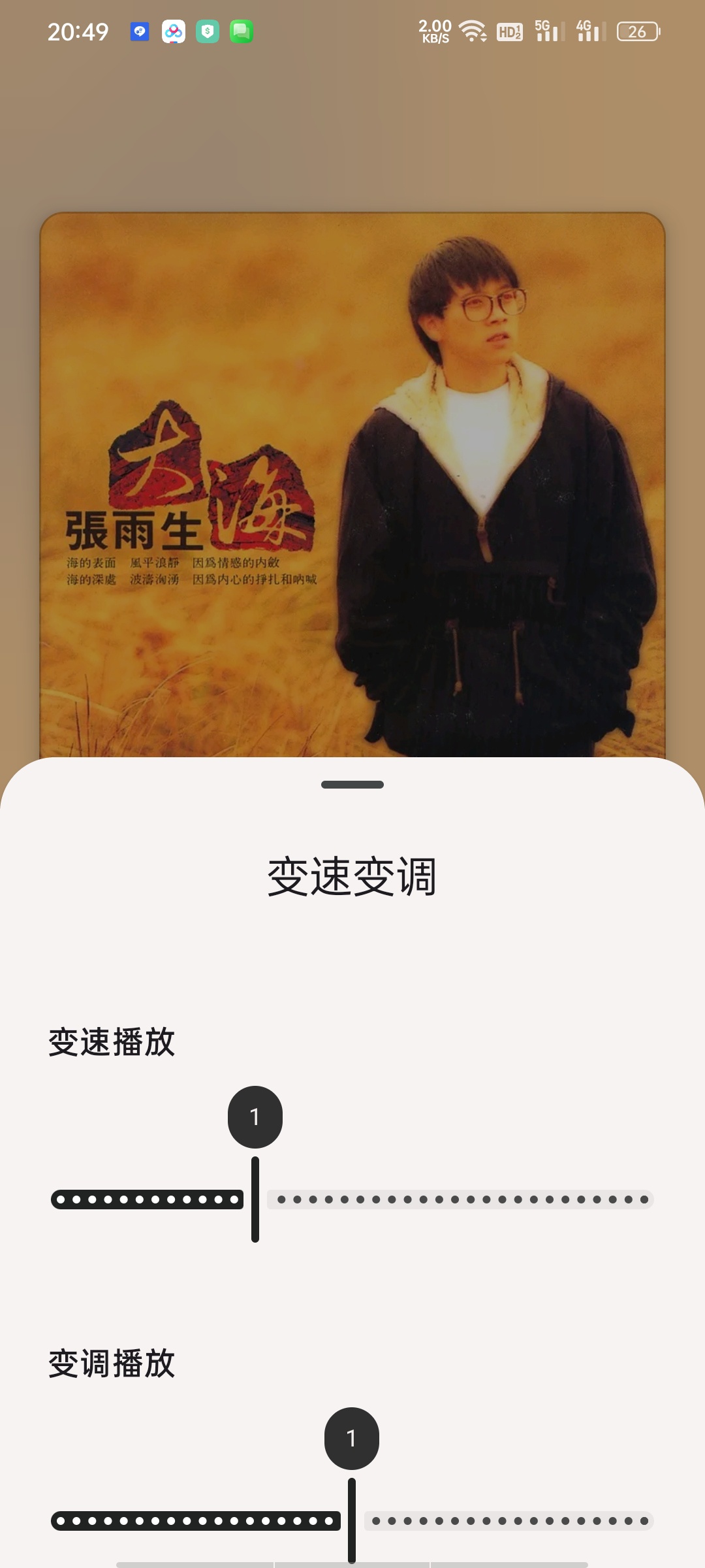 光锥音乐-高级版内置均衡器,支持AI,超强音乐播放器第9张插图 光锥音乐-高级版内置均衡器,支持AI,超强音乐播放器第9张插图