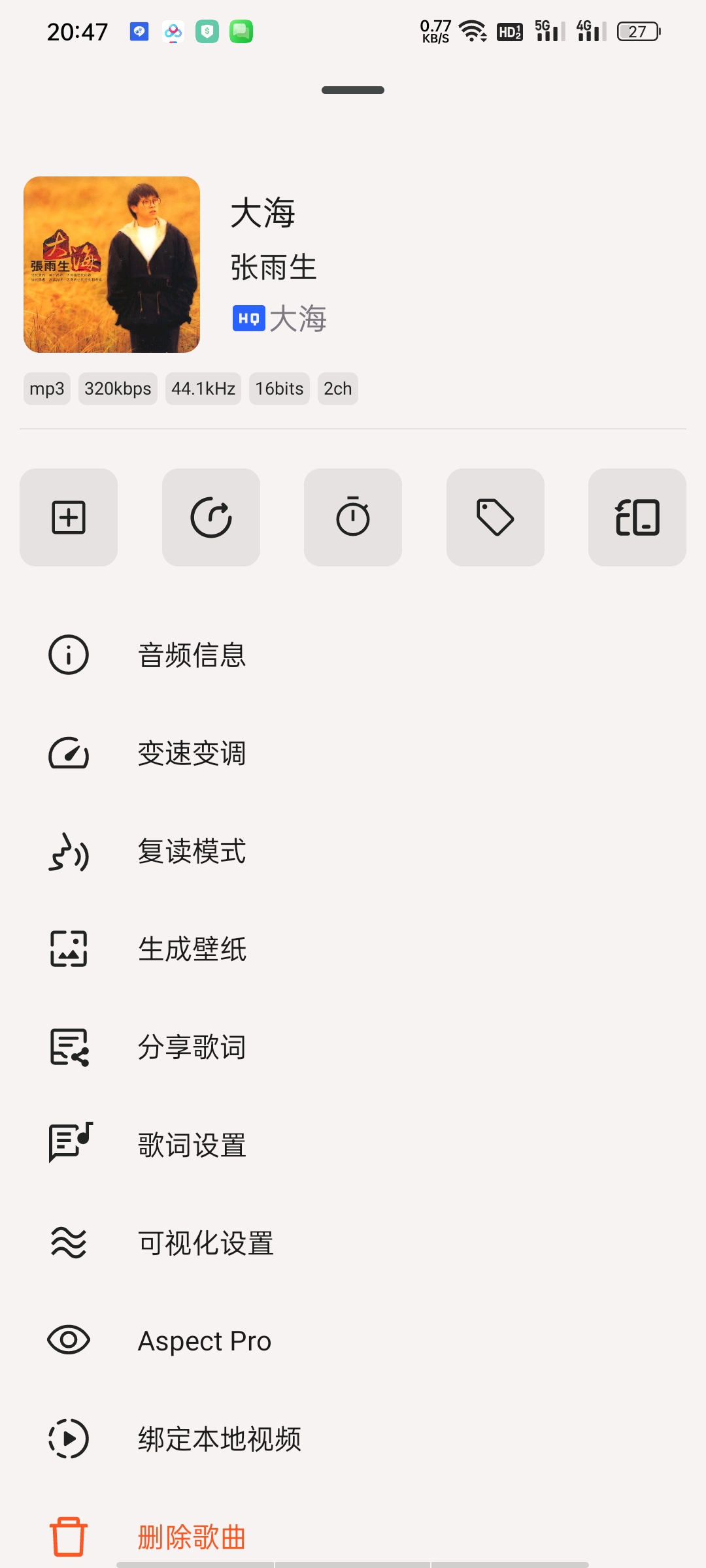 光锥音乐-高级版内置均衡器,支持AI,超强音乐播放器第11张插图 光锥音乐-高级版内置均衡器,支持AI,超强音乐播放器第11张插图