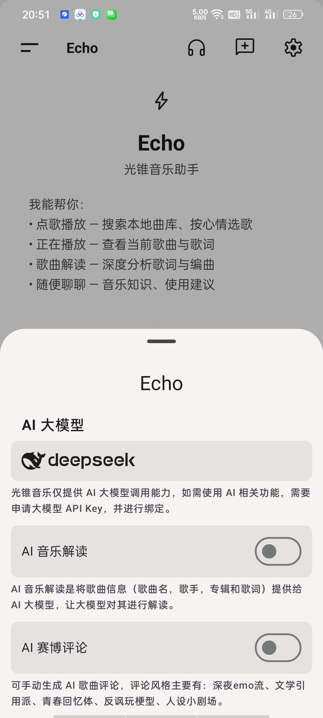 光锥音乐-高级版内置均衡器,支持AI,超强音乐播放器第13张插图 光锥音乐-高级版内置均衡器,支持AI,超强音乐播放器第13张插图