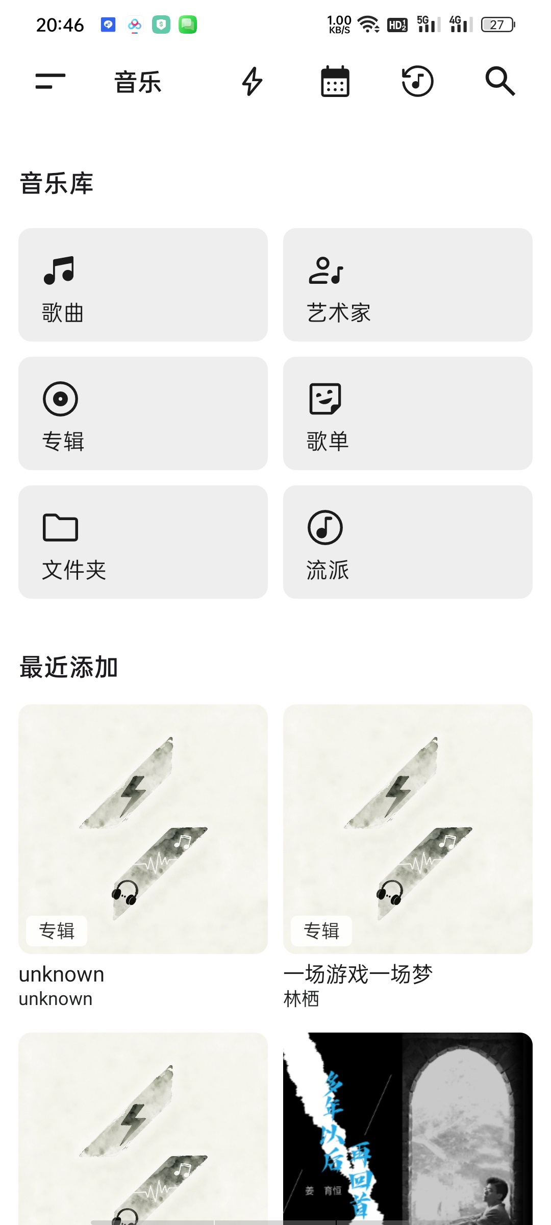 光锥音乐-高级版内置均衡器,支持AI,超强音乐播放器第12张插图 光锥音乐-高级版内置均衡器,支持AI,超强音乐播放器第12张插图