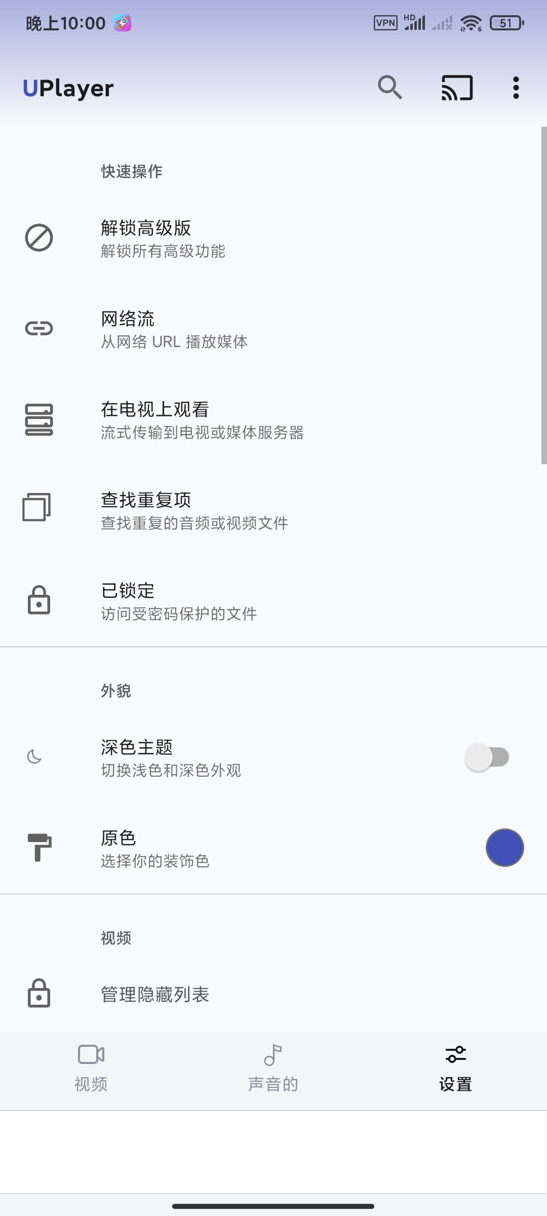 全能格式视频播放器3.4.1🏀4K多格式视频播放器第7张插图 全能格式视频播放器3.4.1🏀4K多格式视频播放器第7张插图