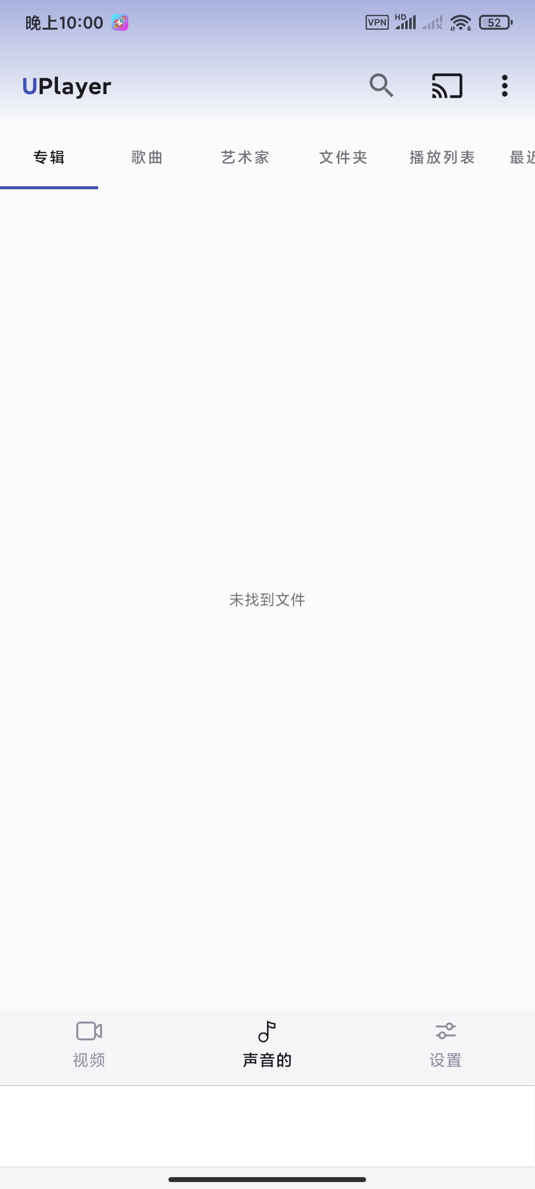 全能格式视频播放器3.4.1🏀4K多格式视频播放器第6张插图 全能格式视频播放器3.4.1🏀4K多格式视频播放器第6张插图