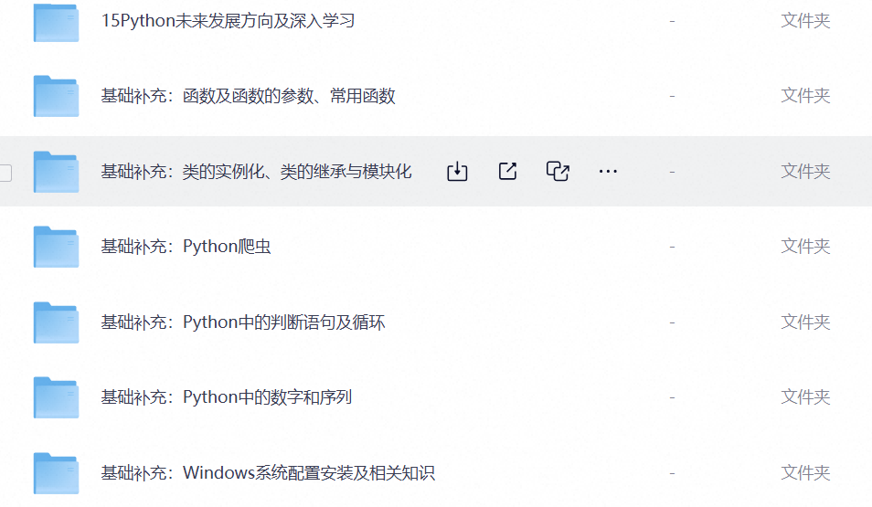 Python零基础30天速通-零基础第5张插图