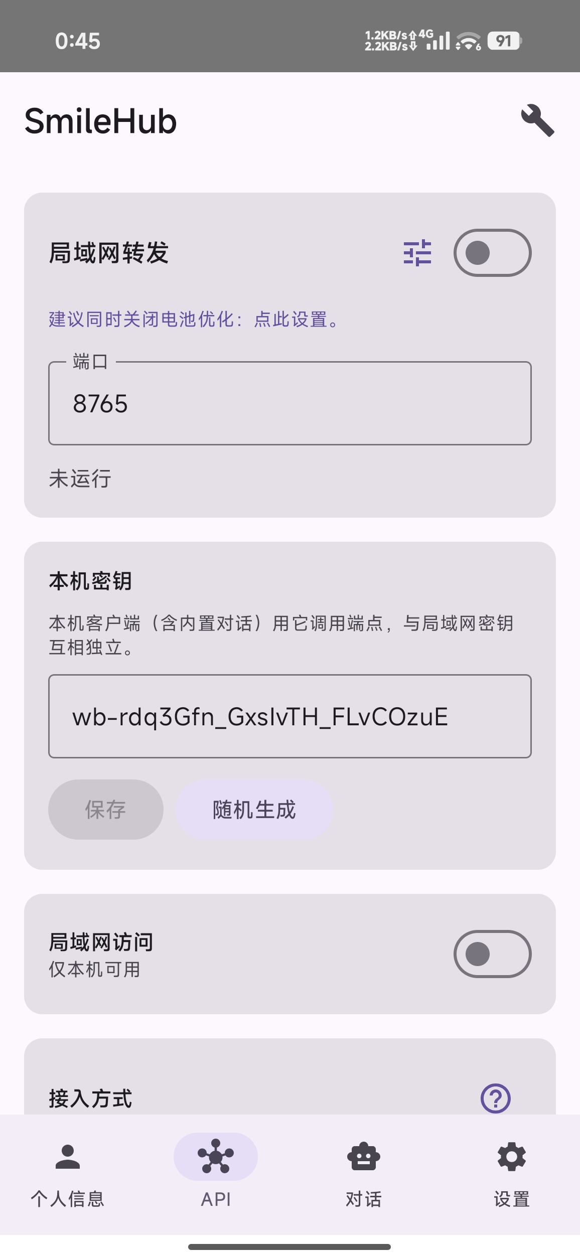 原创开发SmileHub v 0.3.0 Agent助手第4张插图
