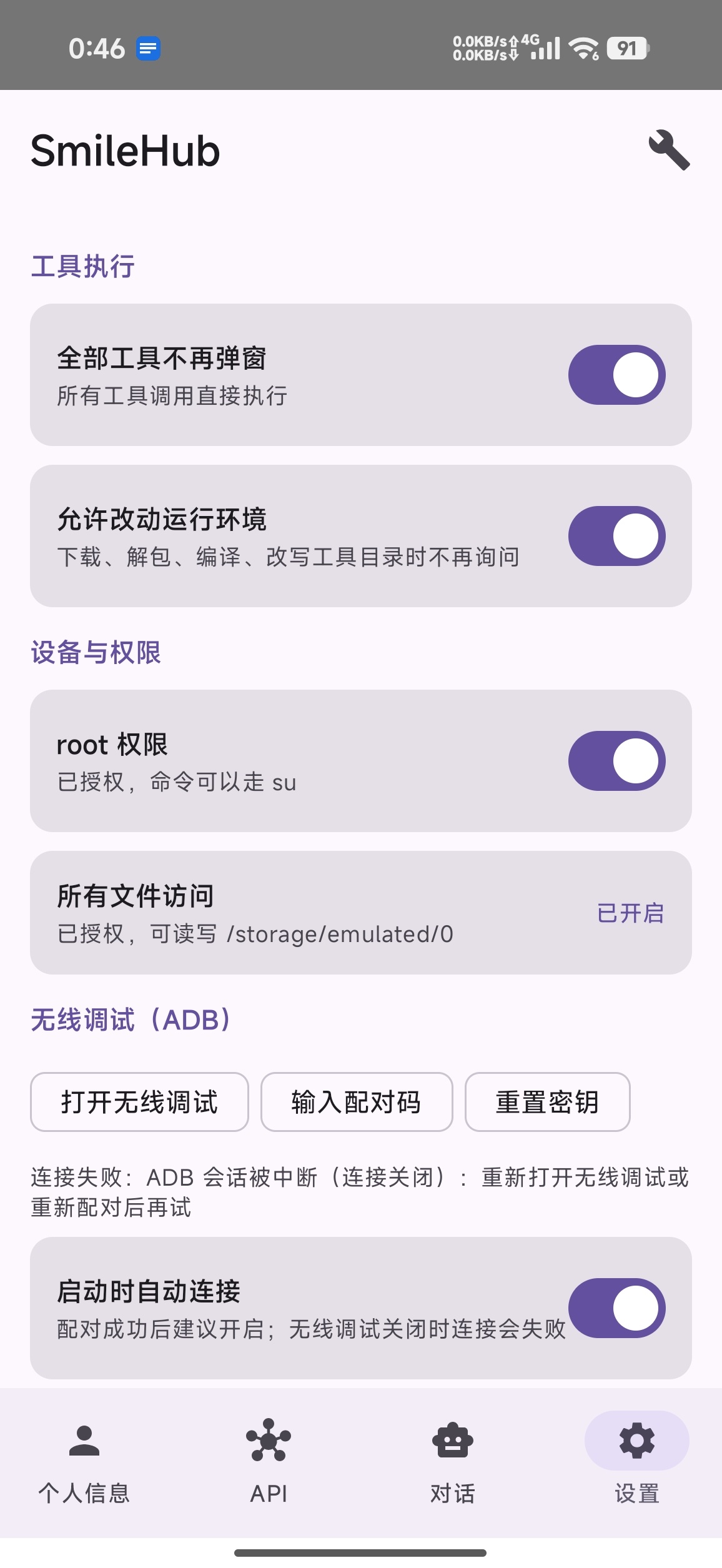 原创开发SmileHub v 0.3.0 Agent助手第6张插图 原创开发SmileHub v 0.3.0 Agent助手第6张插图
