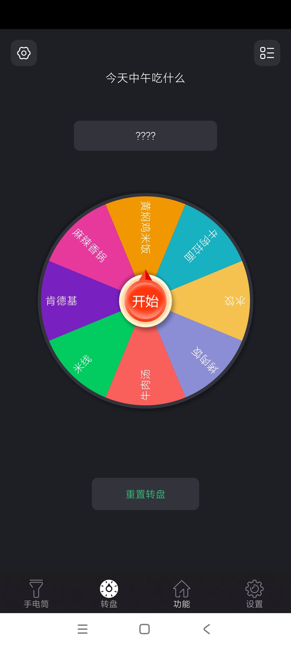 超亮手电筒多功能工具合集+led大灯随意玩第6张插图