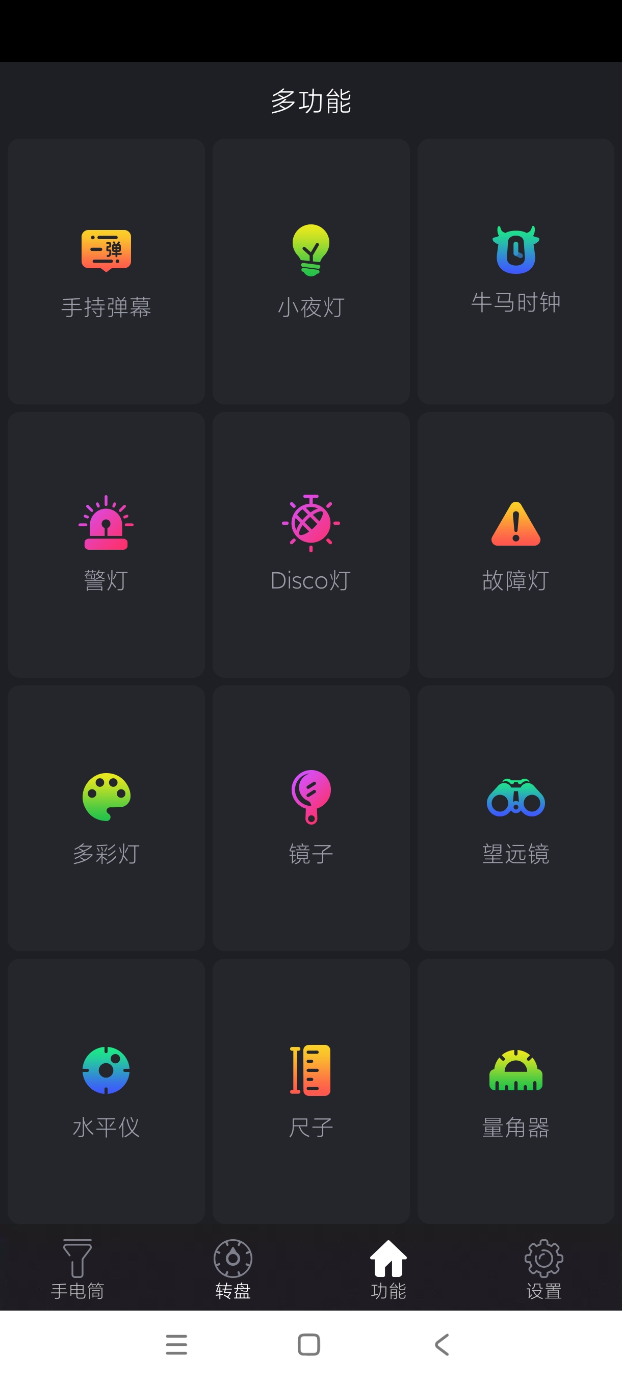 超亮手电筒多功能工具合集+led大灯随意玩第7张插图