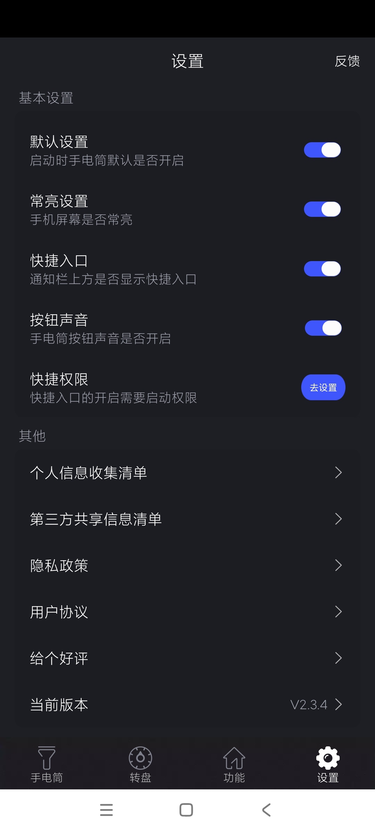 超亮手电筒多功能工具合集+led大灯随意玩第8张插图