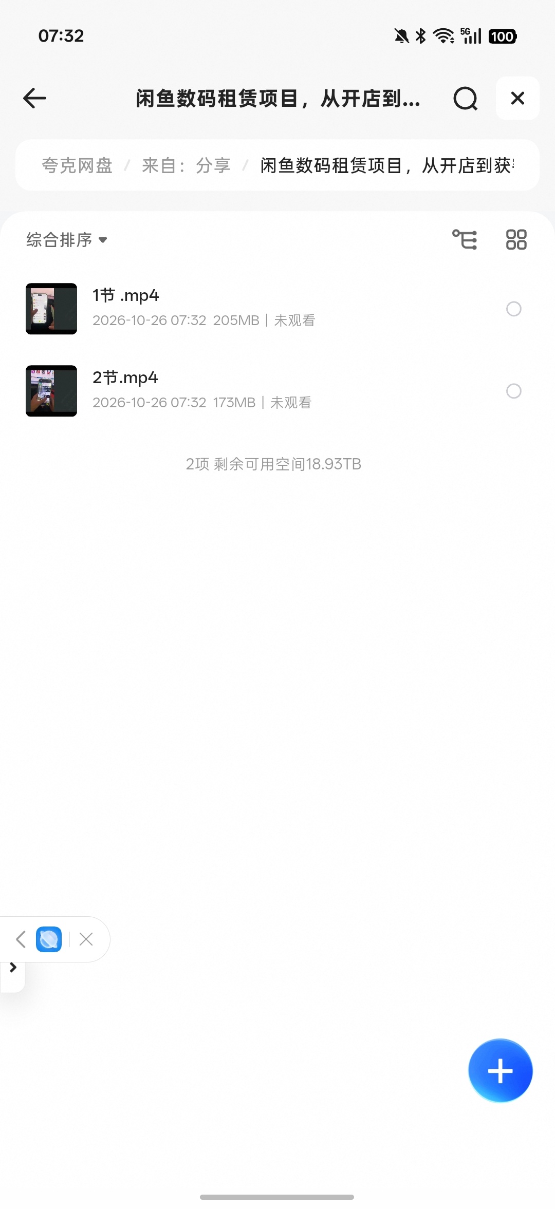 闲鱼数码租赁项目第4张插图