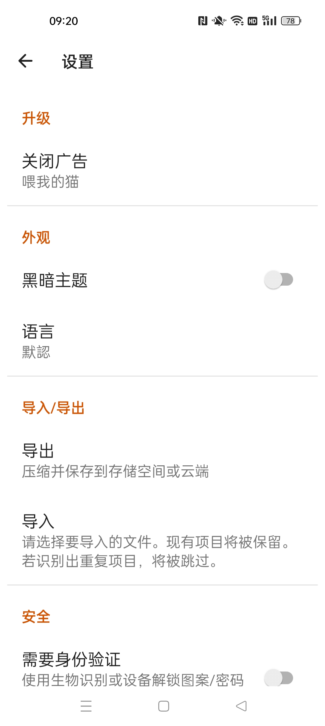 通知档案 解锁会员版⭐各大软件信息防撤回⭐第5张插图