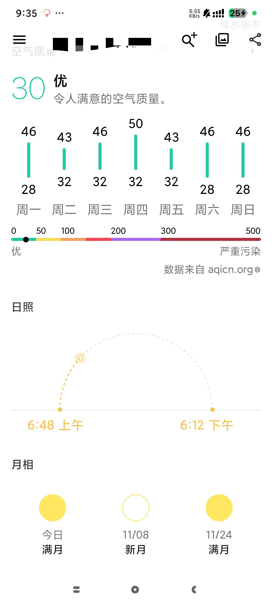 Today天气预报⭐高颜值高级版⭐纯净无广告 ⭐第5张插图 Today天气预报⭐高颜值高级版⭐纯净无广告 ⭐第5张插图
