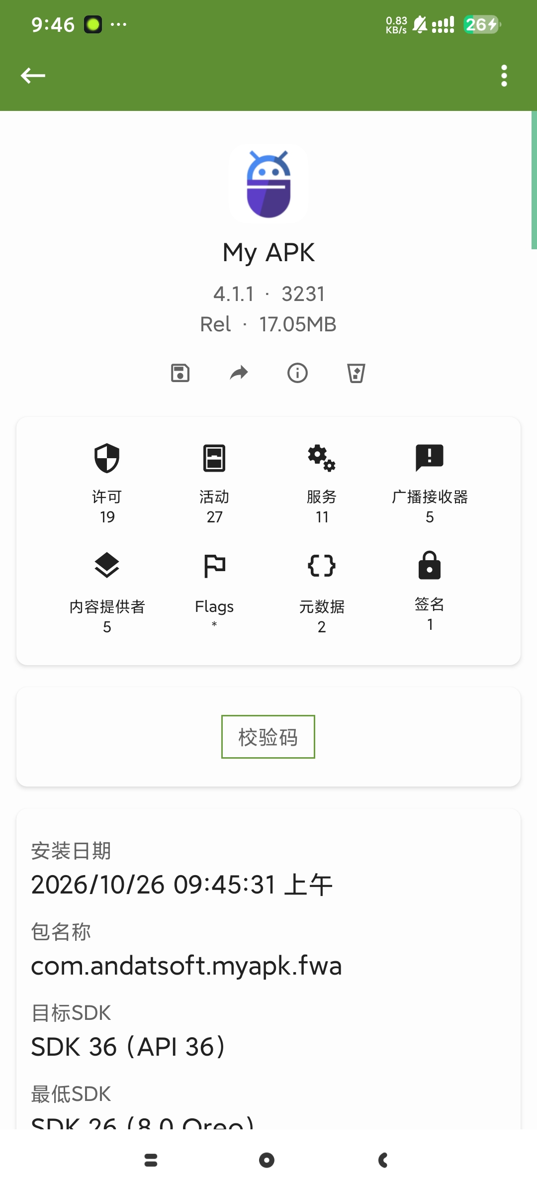 My APK4.1.1解锁高级版多格式APK提取安装第6张插图 My APK4.1.1解锁高级版多格式APK提取安装第6张插图