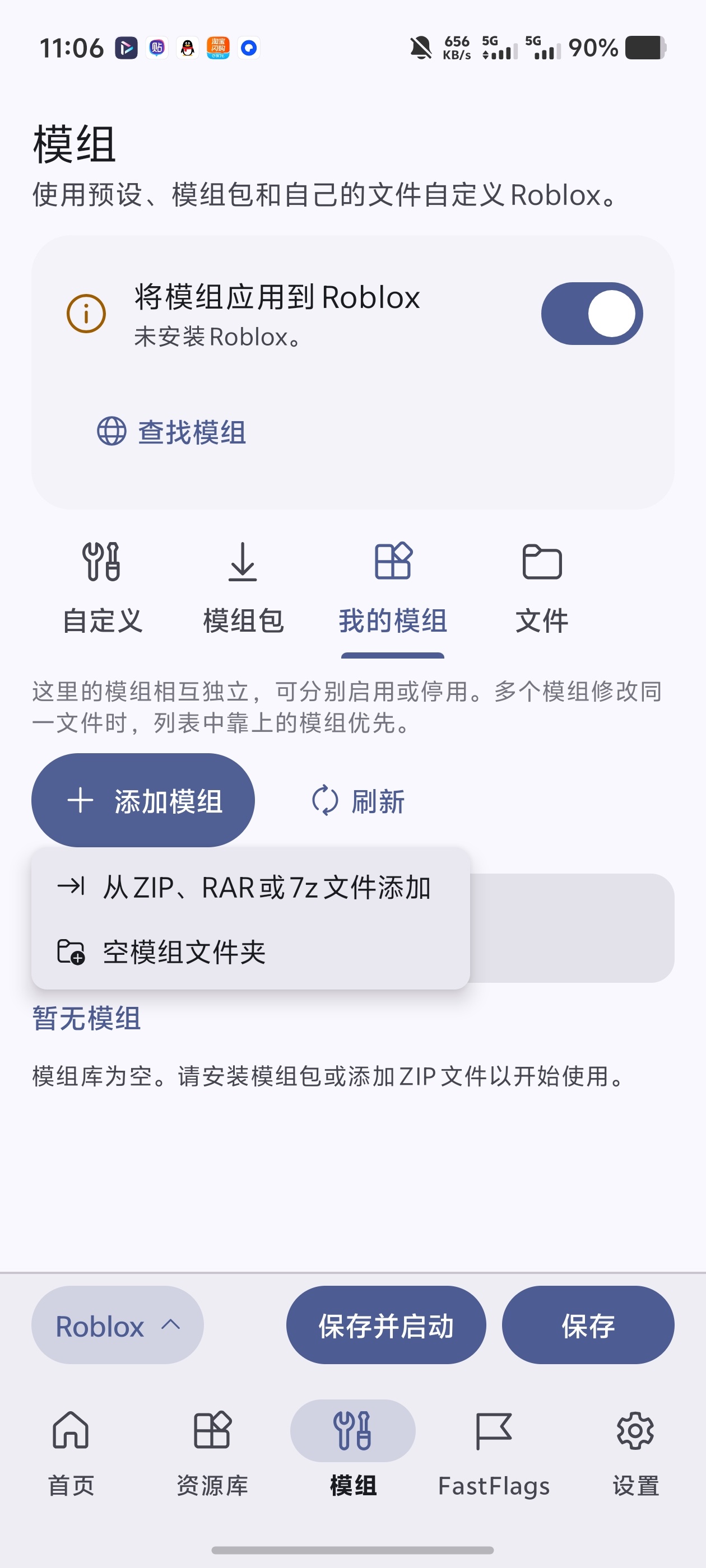 SharpDroid手机跑PS5！最强模组工具一键魔改第5张插图