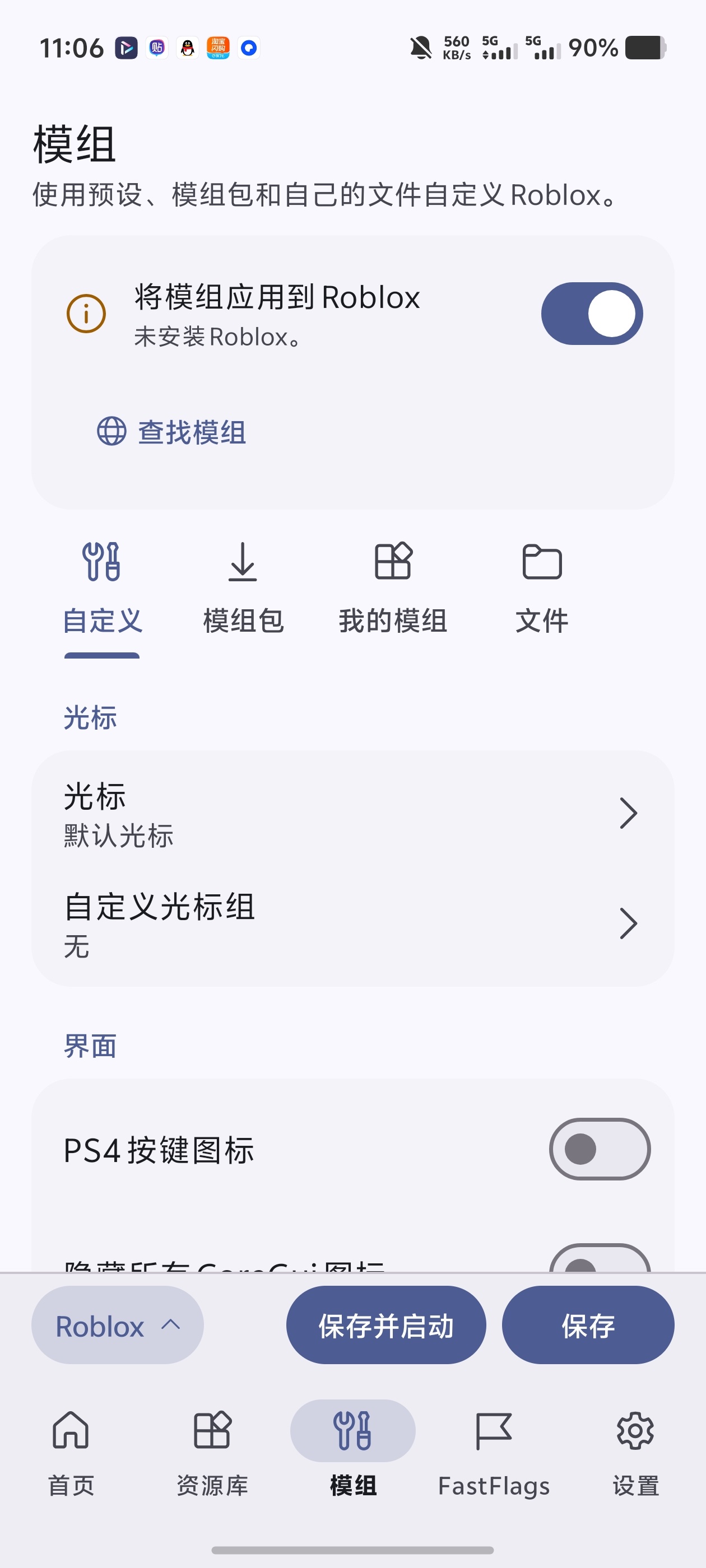 SharpDroid手机跑PS5！最强模组工具一键魔改第6张插图