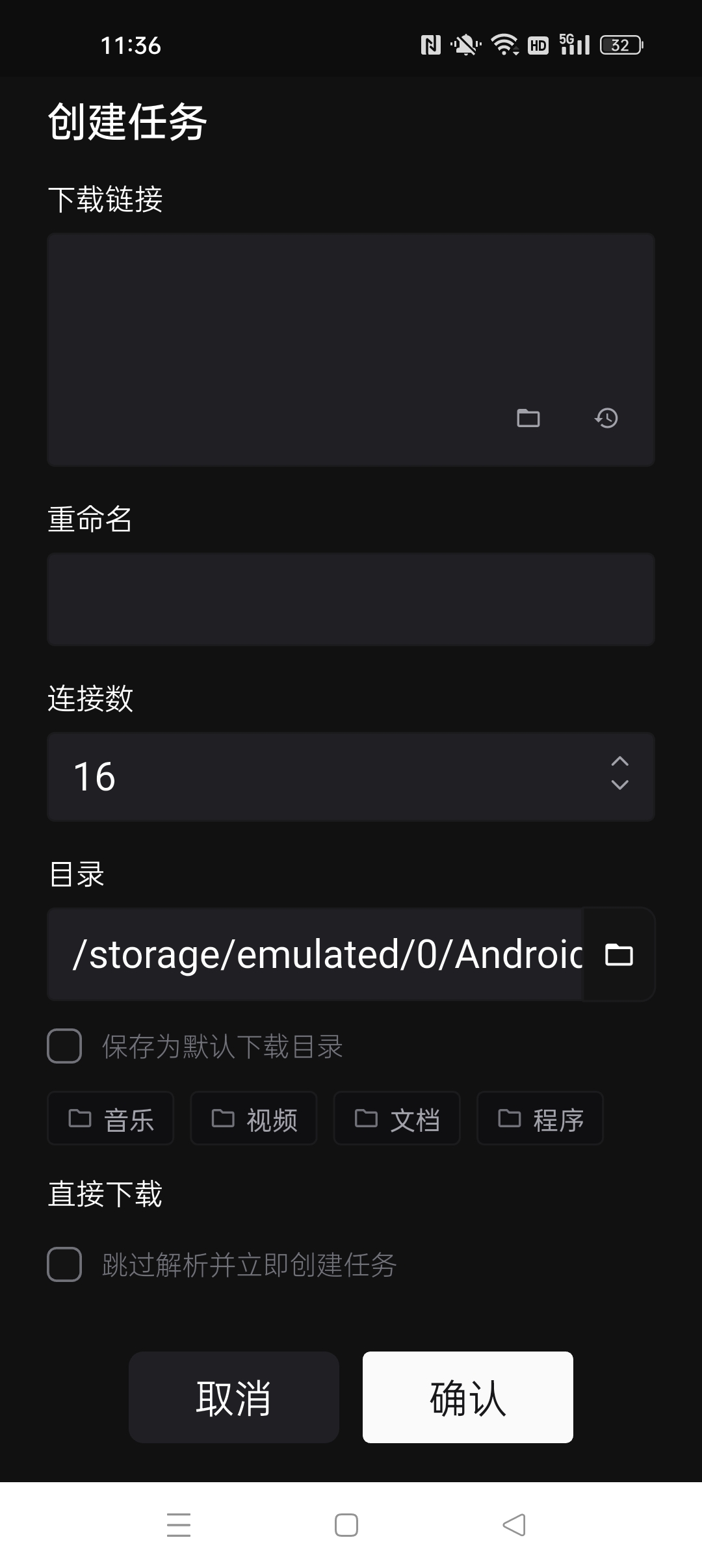 Gopeed 下载神器⭐百度/夸克网盘 磁力种子下载⭐第7张插图 Gopeed 下载神器⭐百度/夸克网盘 磁力种子下载⭐第7张插图