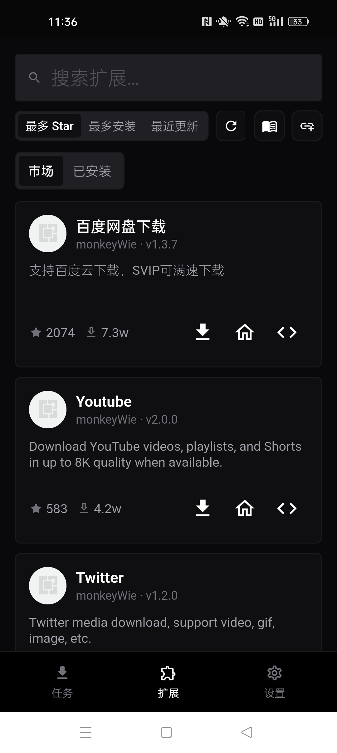 Gopeed 下载神器⭐百度/夸克网盘 磁力种子下载⭐第5张插图 Gopeed 下载神器⭐百度/夸克网盘 磁力种子下载⭐第5张插图