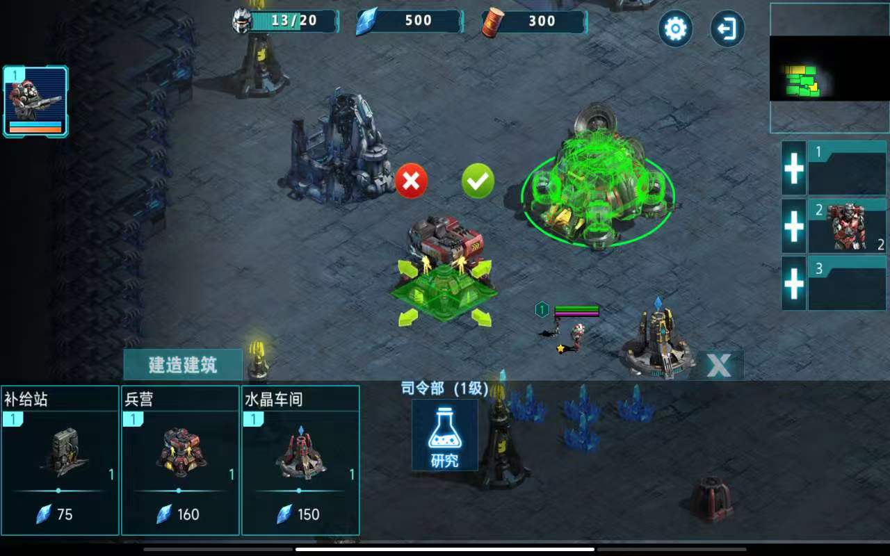 手游推荐星际任务：汉化免广告RTS第6张插图