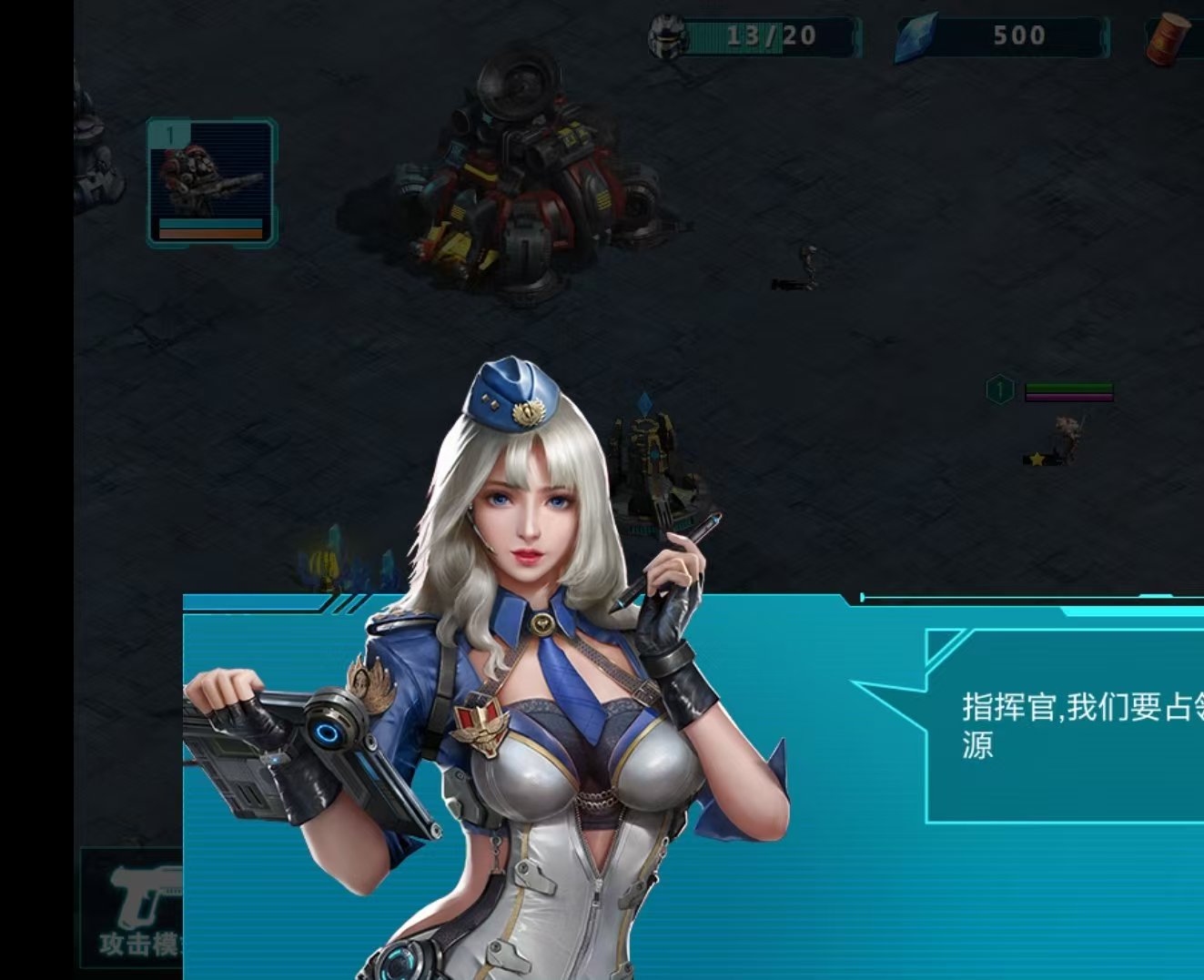 手游推荐星际任务：汉化免广告RTS第5张插图