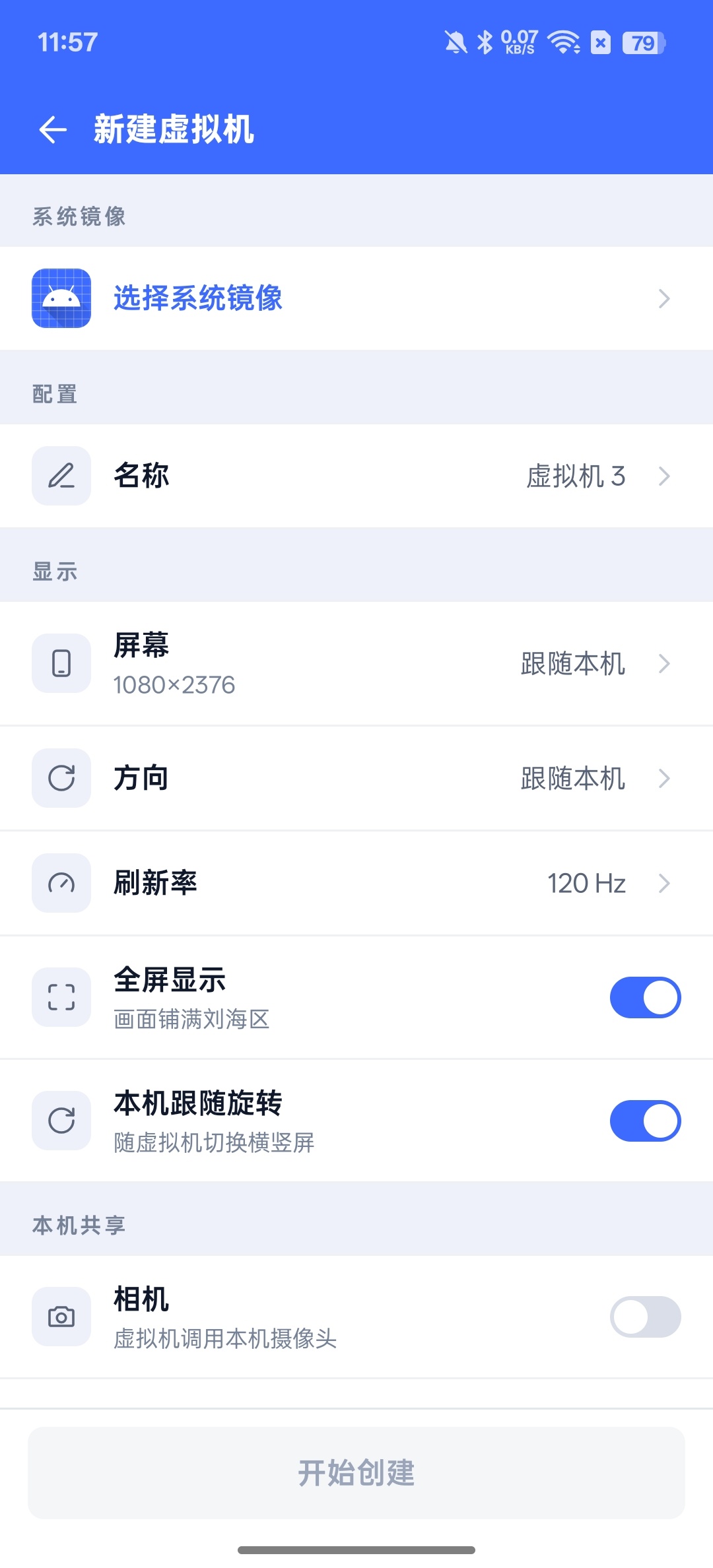 VMOS+共存版内置root权限最强虚拟机第8张插图
