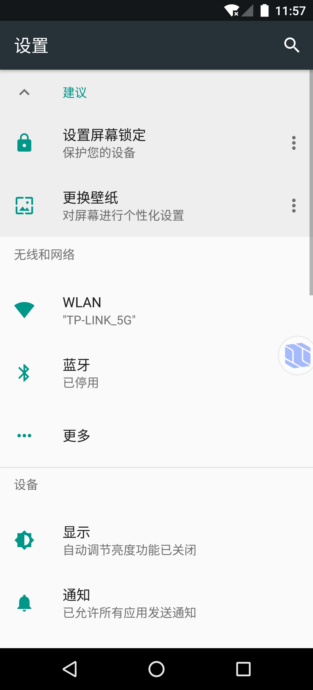 VMOS+共存版内置root权限最强虚拟机第7张插图