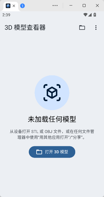 3D模型查看器 STL与OBJ格式离线预览与点位测量 手机安装包 汉化版第6张插图 3D模型查看器 STL与OBJ格式离线预览与点位测量 手机安装包 汉化版第6张插图