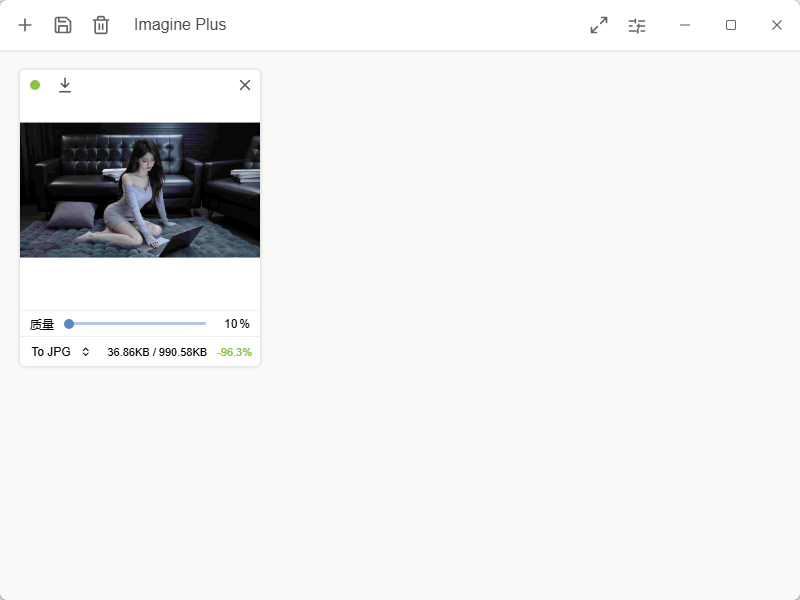 Imagine Plus 现代图片批量无损压缩与格式互转 网页素材轻量优化 便携版第7张插图 Imagine Plus 现代图片批量无损压缩与格式互转 网页素材轻量优化 便携版第7张插图