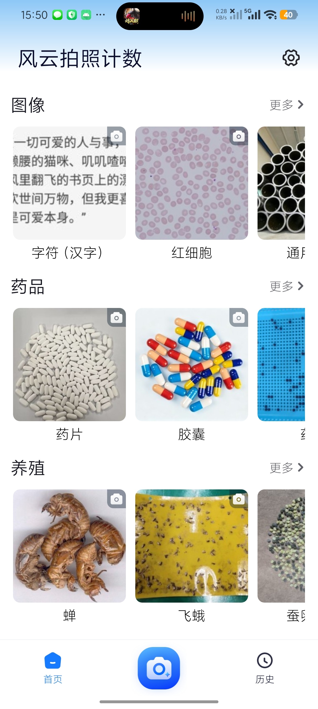 风云拍照计数AI拍照自动点数工具打工牛马神器第8张插图 风云拍照计数AI拍照自动点数工具打工牛马神器第8张插图