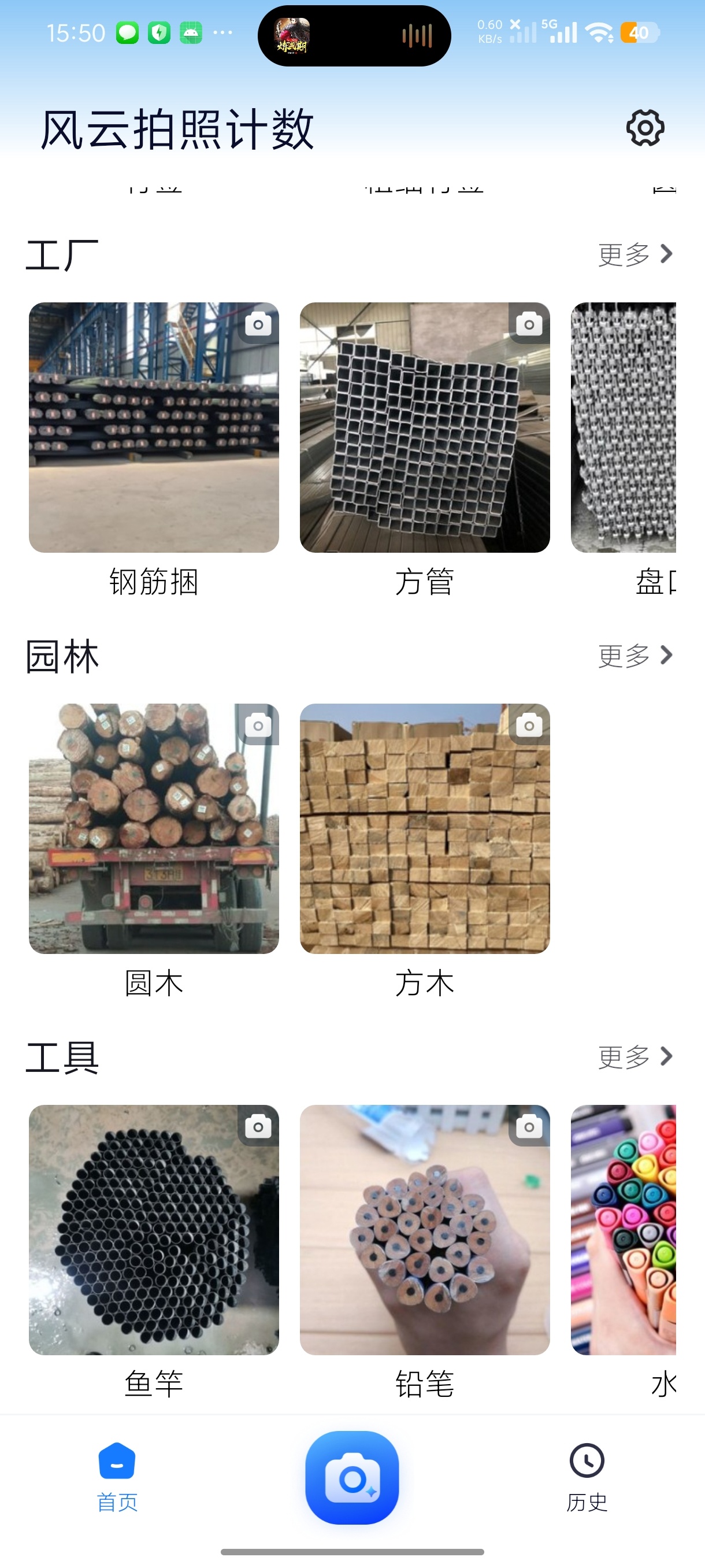 风云拍照计数AI拍照自动点数工具打工牛马神器第7张插图 风云拍照计数AI拍照自动点数工具打工牛马神器第7张插图