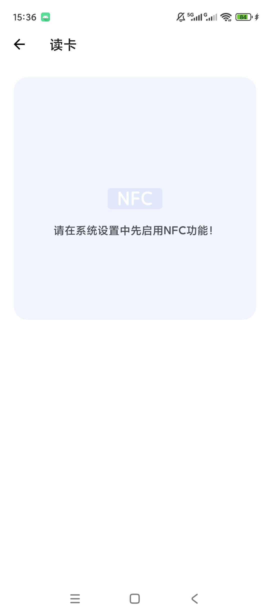 NFC免费NFC读卡卡片读写管理第7张插图 NFC免费NFC读卡卡片读写管理第7张插图