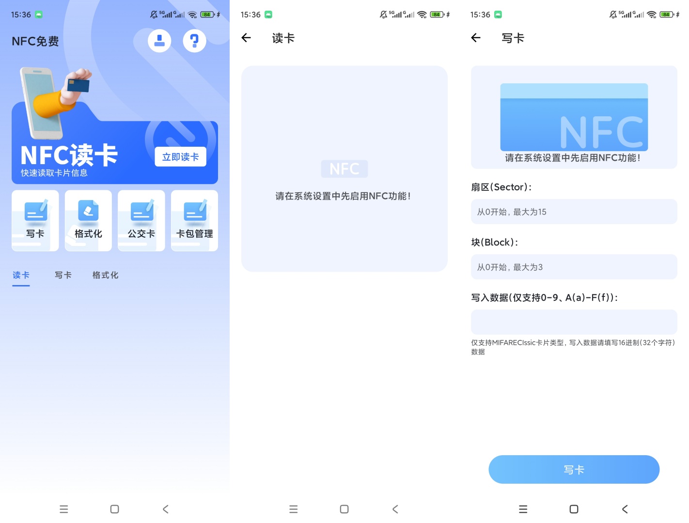 NFC免费NFC读卡卡片读写管理第8张插图 NFC免费NFC读卡卡片读写管理第8张插图
