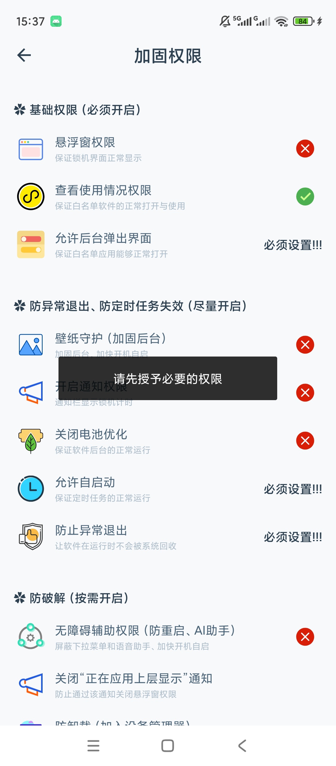 原创解锁戒手机解锁会员应用时长限制专注锁机第7张插图