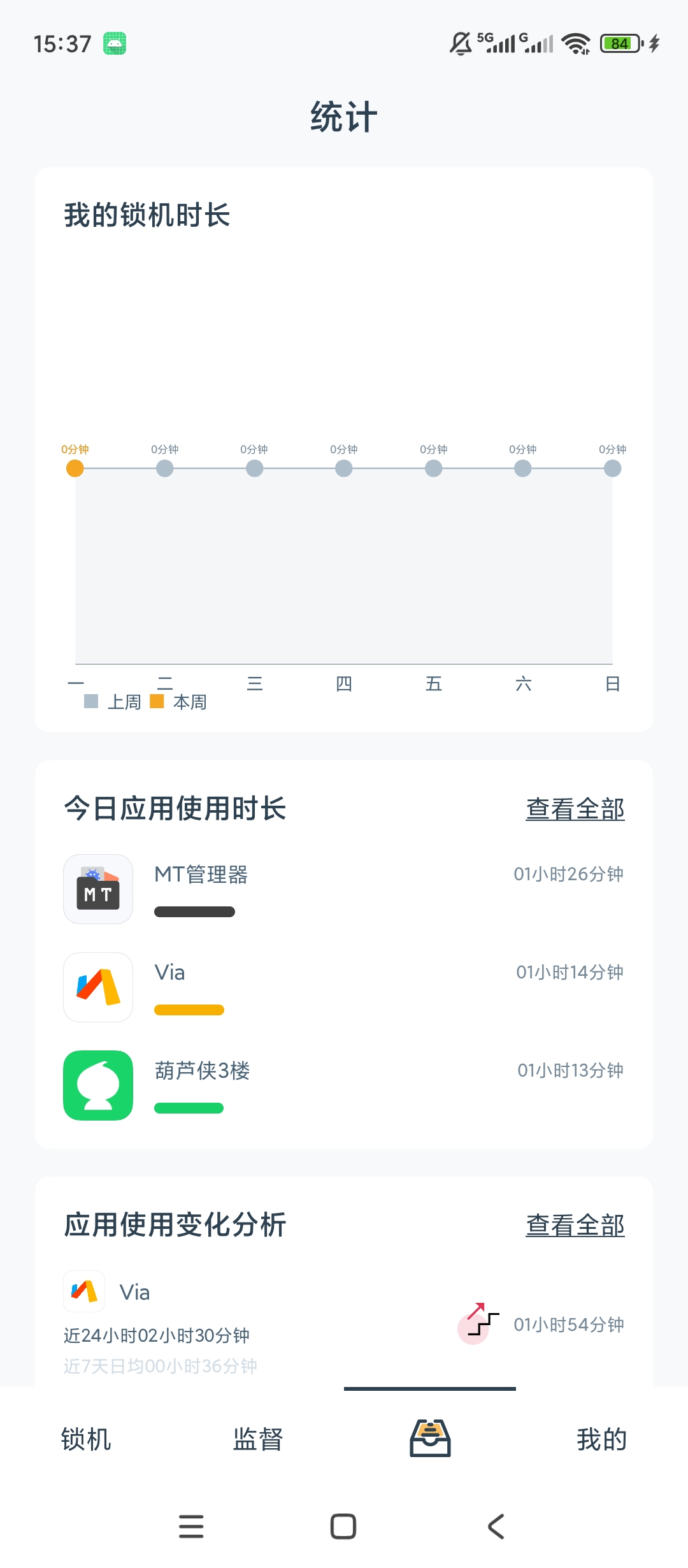 原创解锁戒手机解锁会员应用时长限制专注锁机第6张插图