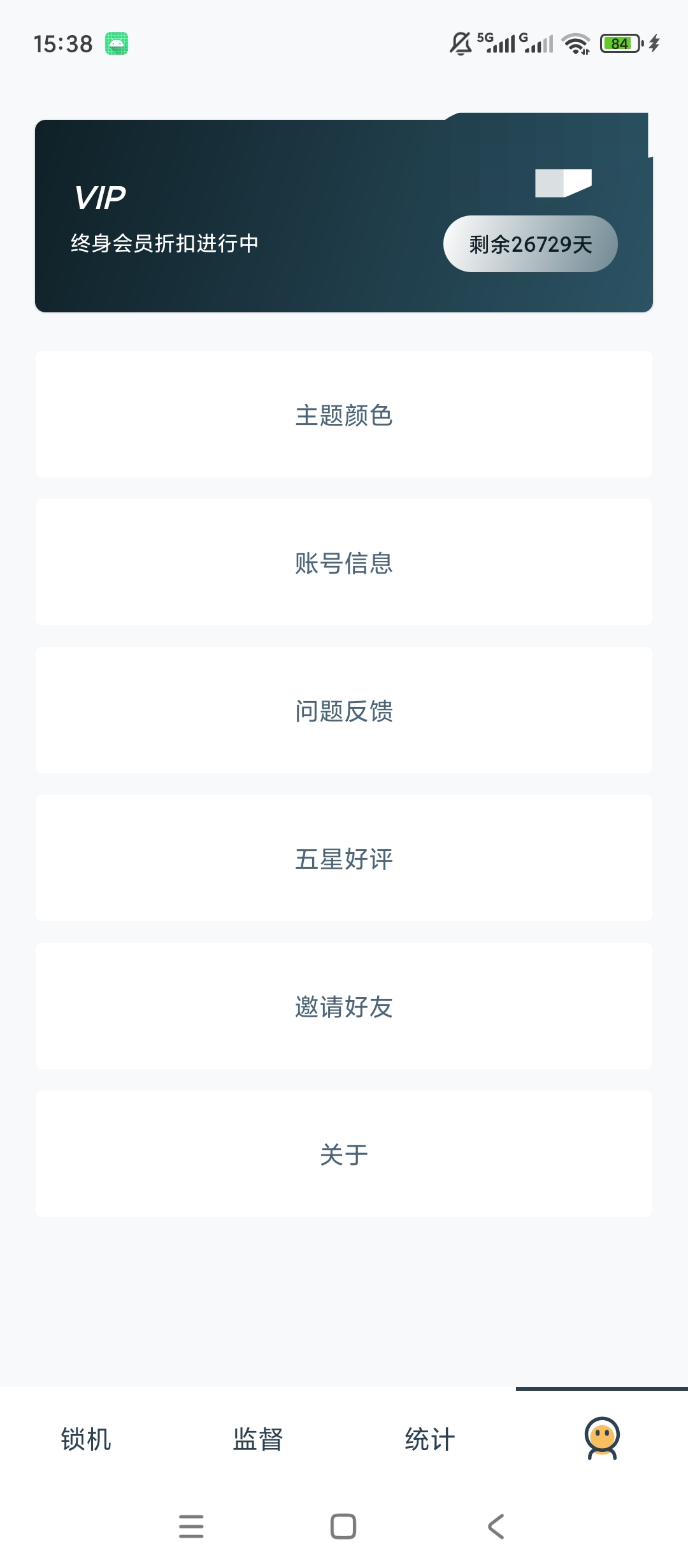 原创解锁戒手机解锁会员应用时长限制专注锁机第9张插图