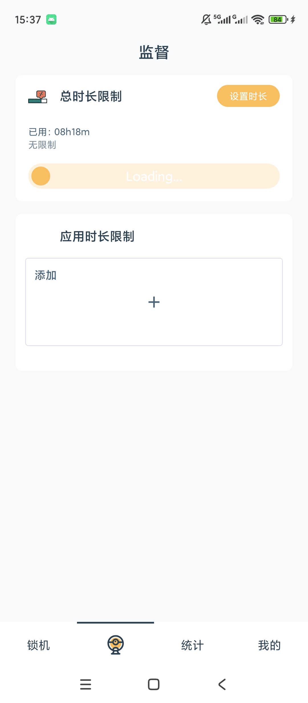 原创解锁戒手机解锁会员应用时长限制专注锁机第8张插图
